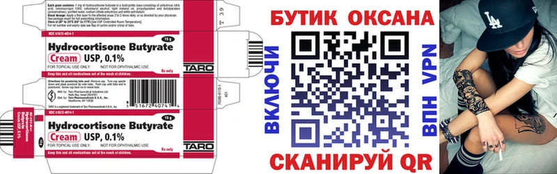 БУТИРАТ Butirat  закладки  Усолье-Сибирское 