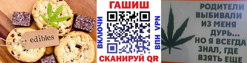 нарко площадка клад  Усолье-Сибирское  Печенье с ТГК марихуана 