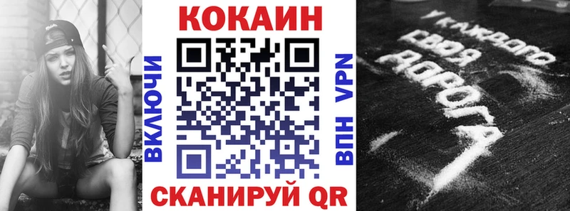 цена наркотик  Усолье-Сибирское  Cocaine 98% 