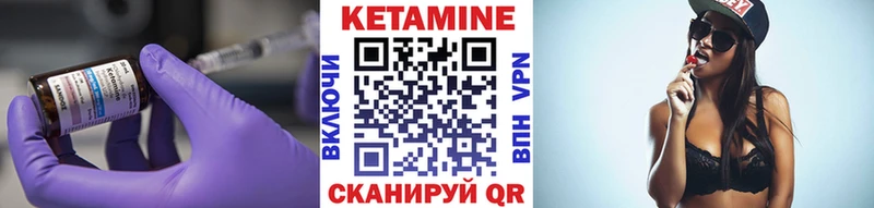 MEGA ССЫЛКА цена Усолье-Сибирское Кетамин VHQ